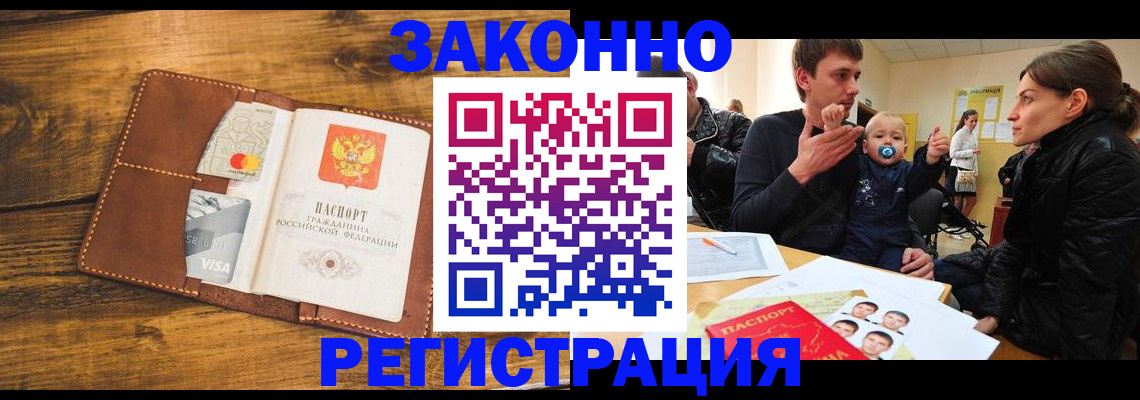 временная регистрация поиск в Калининграде