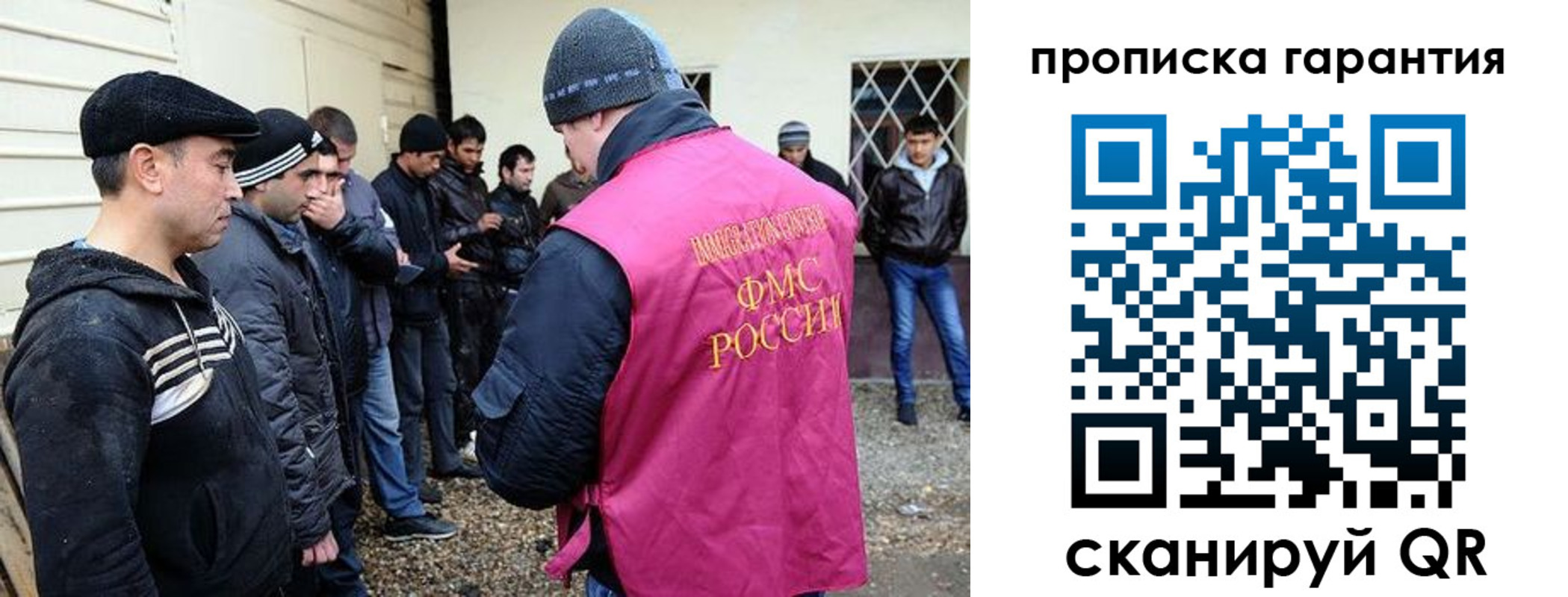 временная регистрация поиск в Калининграде