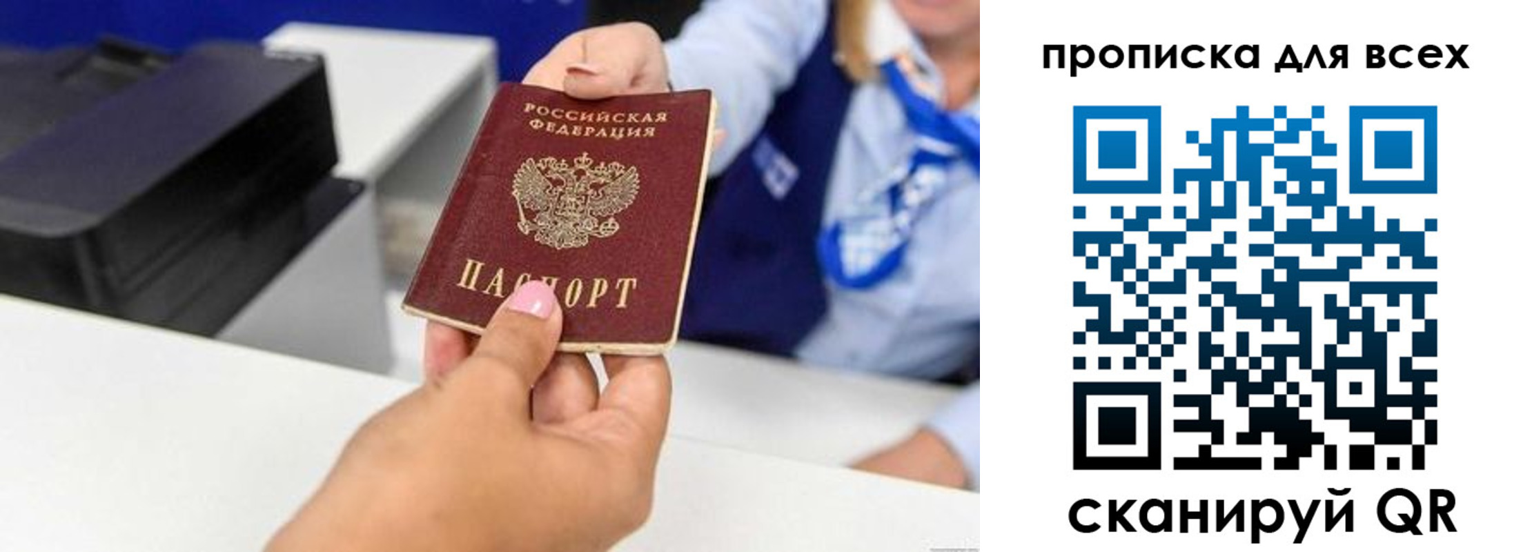 временная регистрация недорого в Калининграде
