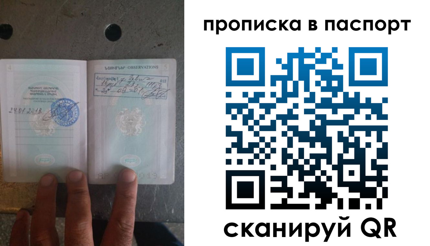 прописка для военкомата в Калининграде