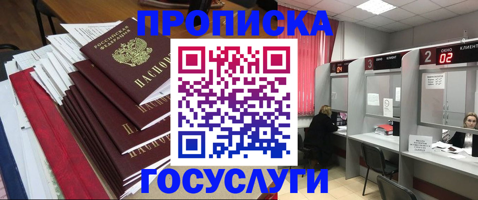 прописка для военкомата в Калининграде