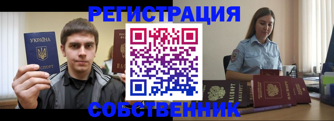 временная регистрация для всех в Калининграде