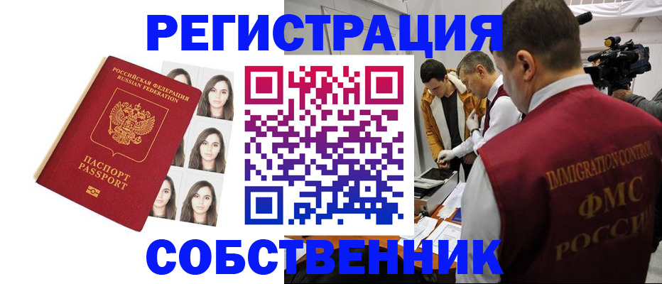где прописаться в Калининграде