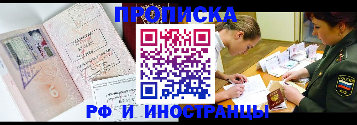 прописка для военкомата в Калининграде