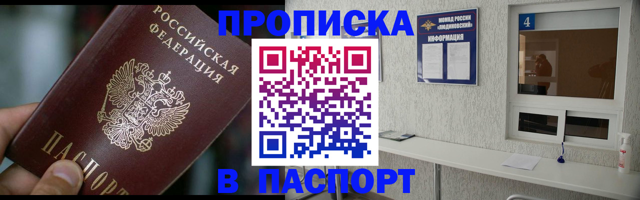 временная регистрация в Калининграде