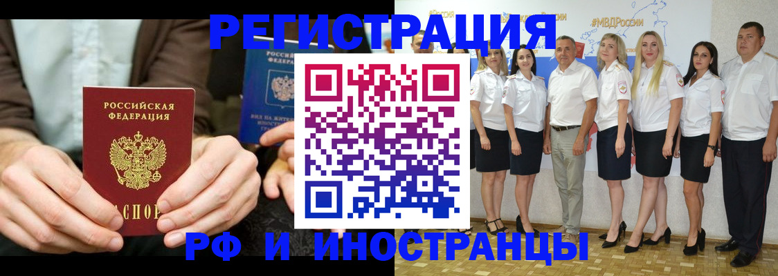 прописка иностранных граждан в Калининграде