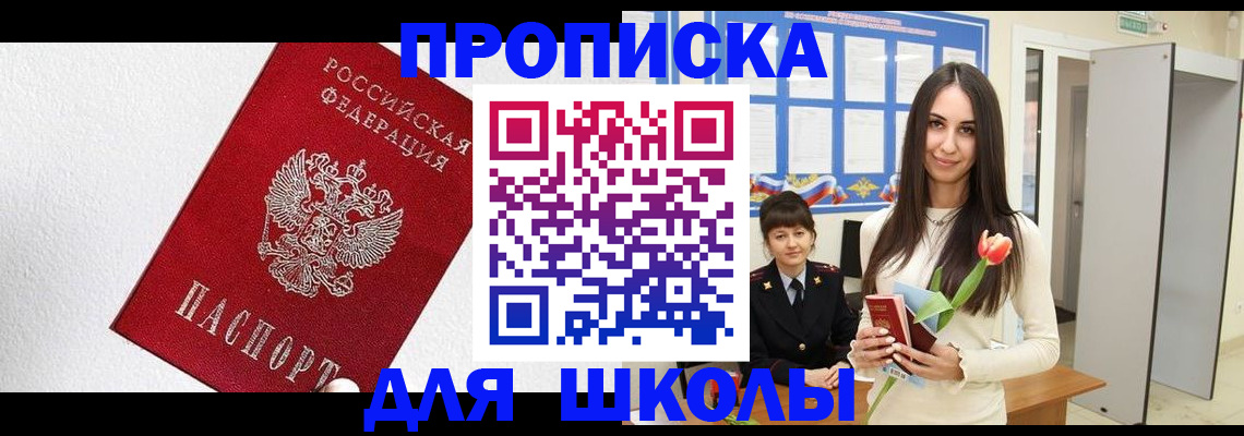 прописка законно в Калининграде