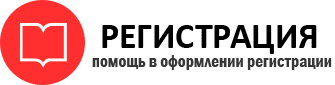 прописка в Калининграде id226069